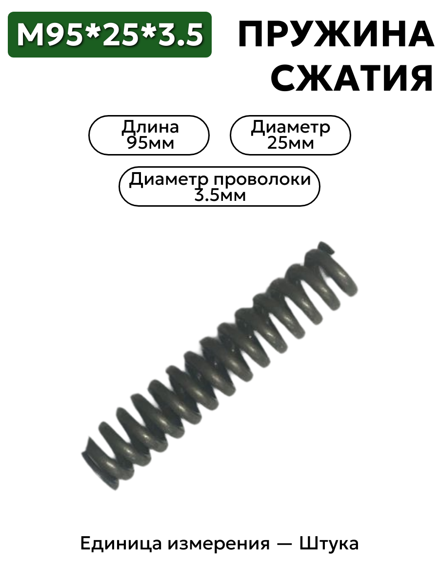 95х25х3,5 в интернет-магазине НМК